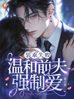 全章节小说这场游戏里,我才是被蒙在鼓里的人满上最新阅读