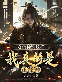 免费试读主角夏元清白文锦小说