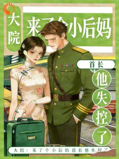 人人都劝我别嫁，婚后他黏到发慌免费阅读全文，主角宋晚顾凛小说完整版最新章节