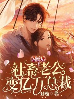 免费试读主角林未晞小说