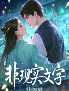 闪婚后,外卖小哥成了我死对头(新书)小说_秦惊棠陆时砚阅读