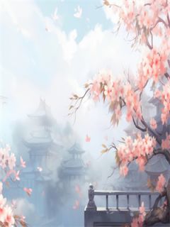 尴尬，我撩错人了小说全集(谢雨安)无弹窗广告阅读