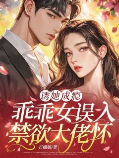 快手温阮傅烬主角的小说全本章节大结局