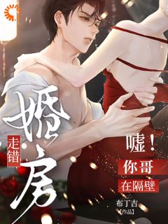 换婚被弃？我用三年让跑路总裁跪服(姜黎陆景聿)最新章节