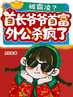 新书推荐首长爷爷重生后，被小丫头骗光钱包完整版小说-桑桑顾远年最新章节阅读