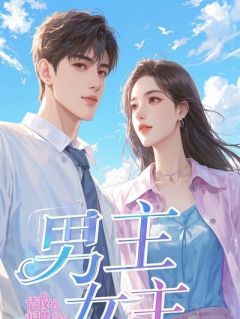 孟雅周哲全文阅读最新 孟雅周哲小说目录