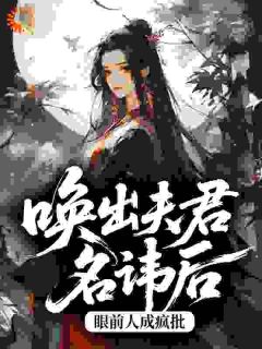 谢朝盈齐湛你们谁是我夫君?小说完整版