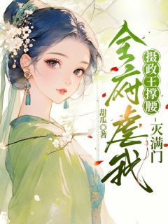 主角姜屿宁萧衍的小说作者甜瓜