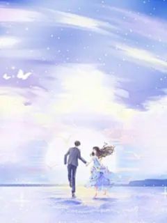 (独家)爱成往事,情深难求夏正清裴舒周妍雪小说