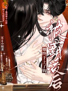 飞不出他掌心?我直接碾碎牢笼完整版-许栀楚骁在线全文阅读