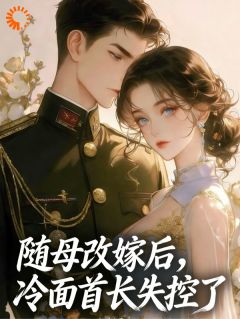 看他隐忍取乐,谁知他是深藏不露的狼阮娆贺凛大结局小说全章节阅读