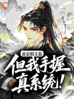 李长安楚容音全文最新章节正版小说免费阅读