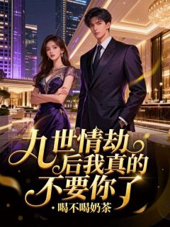 顾淮安许心怡是什么小说免费版阅读抖音热文