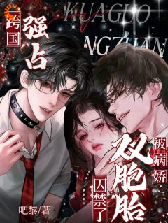 林晚柠裴凛洲全本章节在线阅读大结局