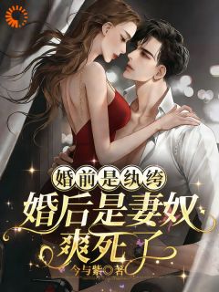 免费试读主角邱雾柠祁聿青小说