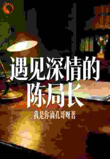 老书虫书荒推荐疯了吧，刚入职就被大佬盯上了txt小说阅读