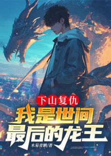 (抖音小说)顾凡费天正小说全文阅读免费