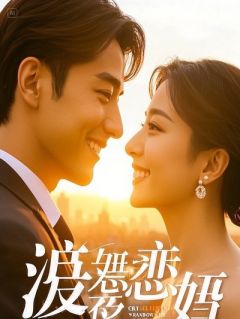 路过他的秋天裴烈阮知音阮知柔全本小说（路过他的秋天）全章节小说目录阅读