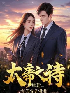 江辰朱棣你这剧本杀也太逼真了吧！全文(江辰朱棣)章节免费阅读