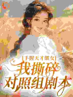 越梅宋远书全文最新章节正版小说免费阅读