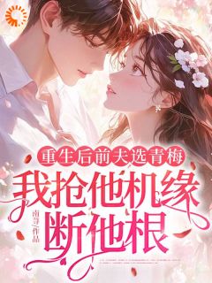 免费试读主角顾晚舟封晏小说