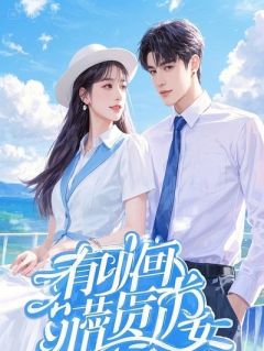 主人公沈星冉沈星澜小说姐姐伤我如刀割在线全文阅读