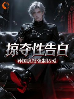 林望舒亚冽·霍亨是哪部小说的主角 林望舒亚冽·霍亨全文阅读