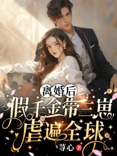 (抖音小说)司暖暖穆夜寒小说全文阅读免费