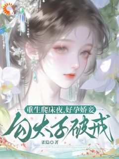 秦簌簌裴玄宴完整未删减版在线阅读 秦簌簌裴玄宴结局