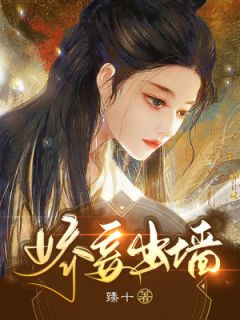 娇妾出墙免费阅读全文,主角桑矜顾决小说完整版