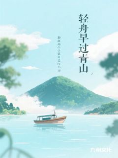 顾惜悦林晏洲江淮序(原文完整)轻舟早过青山无弹窗免费阅读