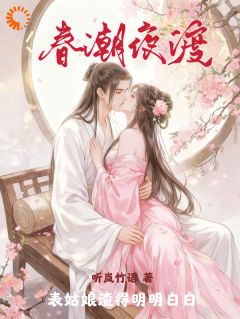 温以贞傅霁川全文最新章节正版小说免费阅读