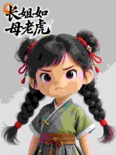 快手王丹丹王大树主角的小说全本章节大结局