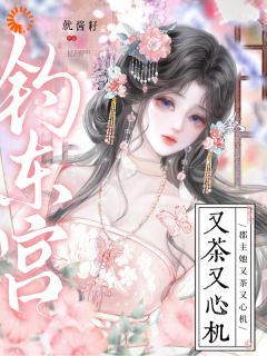 真绿茶上位，太子心甘情愿被骗小说(完结版)-施令窈封询在线阅读