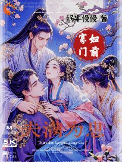 洛清雅周祁煜小说(要命!强娶的外室是太子?)_洛清雅周祁煜小说最新章节