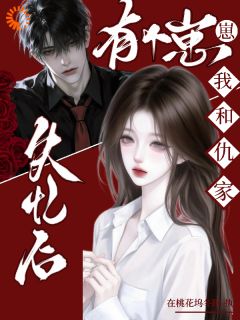 顾子衿梁延琛全文最新章节正版小说免费阅读