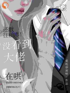 身份阻隔？他偏要公开宠我在线全文阅读-主人公裴沉澜许星落小说