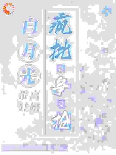 【新书】伤我一次,追妻要用一生偿主角顾砚叶清荷全文全章节小说阅读