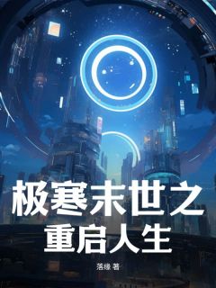 免费试读主角苏明朱丽小说