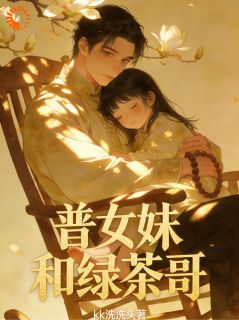 免费试读主角云游禾云知砚小说