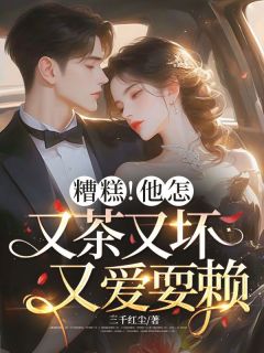 主角韩乔玉秦澈的小说作者三千红尘