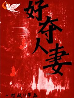 这场破婚姻，连隔壁邻居都看不下去了沈悦褚阔小说全文-这场破婚姻，连隔壁邻居都看不下去了小说