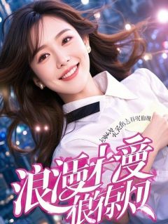 错认枝头作雀巢无广告阅读 陆子豪苏珊陆安安免费在线阅读-暗夜阅读网