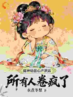 免费试读主角叶栀叶澜洲小说