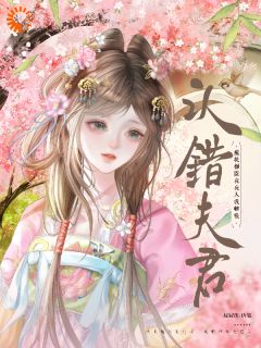 被迫替嫁，娇软夫人成了掌中宝苏窈裴序大结局小说全章节阅读