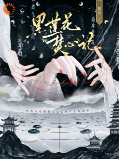 夜爻萧屹小说抖音热文废后翻身为主，摄政王招架不住完结版