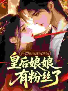 沈青君萧景琰完整未删减版在线阅读 沈青君萧景琰结局