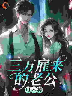 江茵苏禾小说无广告阅读