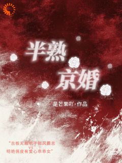 火爆协议老公，突然变成粘人精了小说，主角是姜稚商祈年在线阅读全文无删减