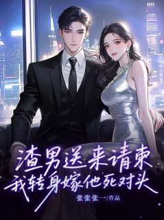 免费试读主角苏晚顾言小说